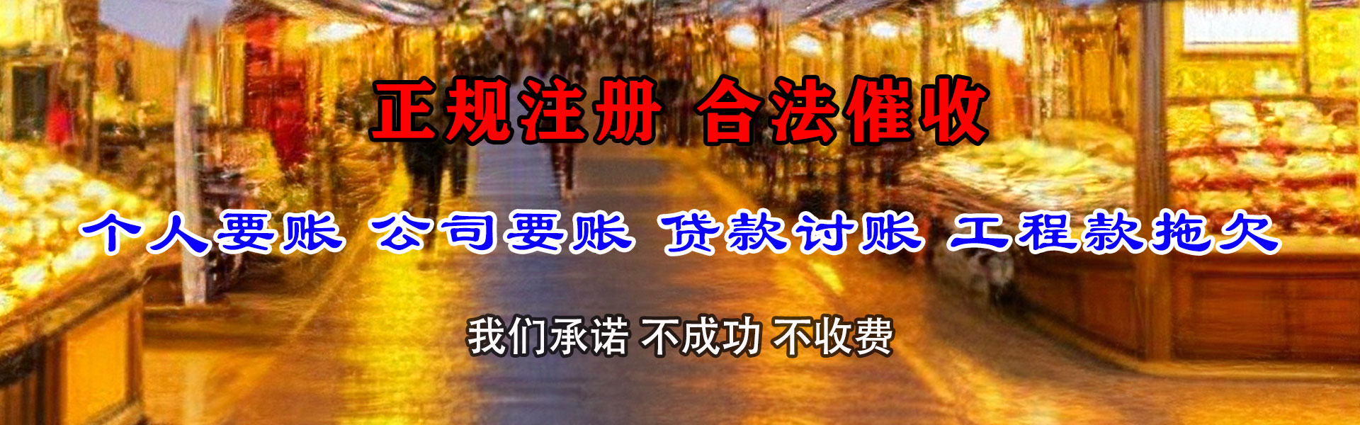 淮北清账公司