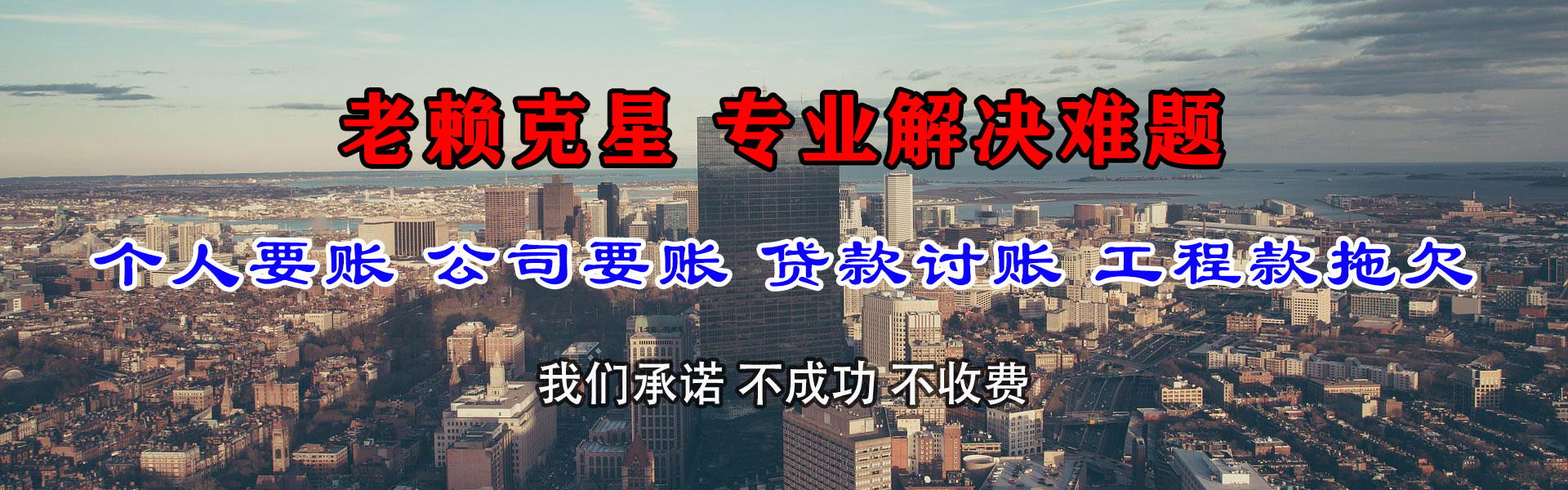 淮北收债公司
